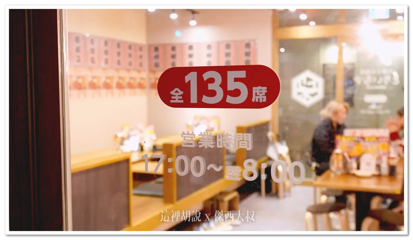 沖繩那霸市區居酒屋：とりいちず 那覇松山店 - 這裡胡說 JL TALKS