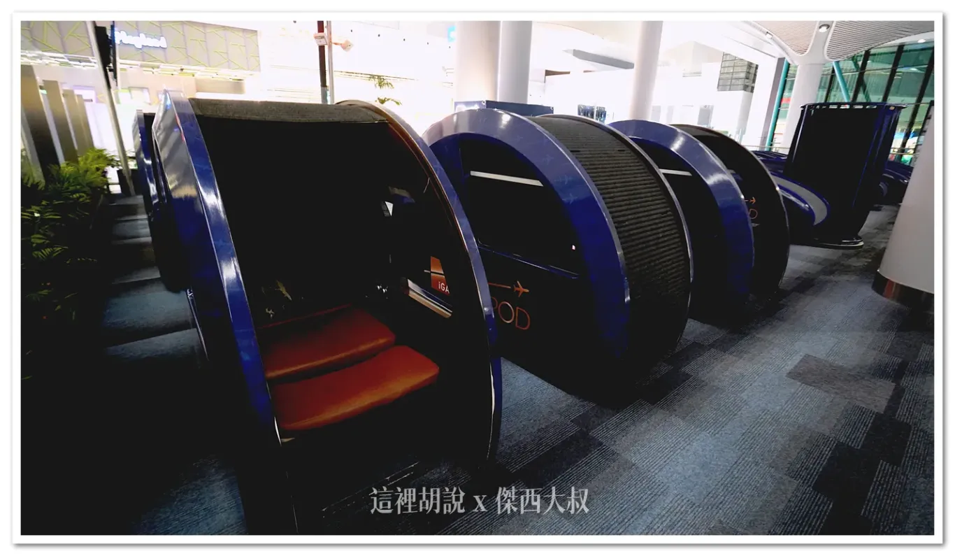 睡在機場 土耳其伊斯坦堡機場 IGA SLEEPOD 睡眠艙:睡眠艙 IGA SLEEPOD 睡在機場 土耳其伊斯坦堡機場 IGA SLEEPOD 睡眠艙:睡眠艙 IGA SLEEPOD