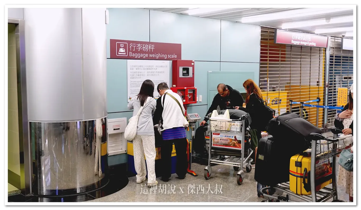 桃園機場第一航廈、第二航廈 那邊可以秤行李重量?:第二航廈:15-16號櫃臺 宅配通旁邊 桃園機場第一航廈、第二航廈 那邊可以秤行李重量?:第二航廈:15-16號櫃臺 宅配通旁邊