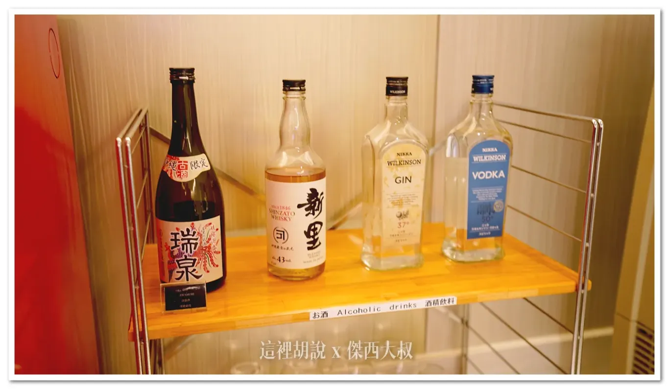 貴賓室內提供的酒類喝酒不開車 開車不喝酒 未滿十八歲請勿飲酒