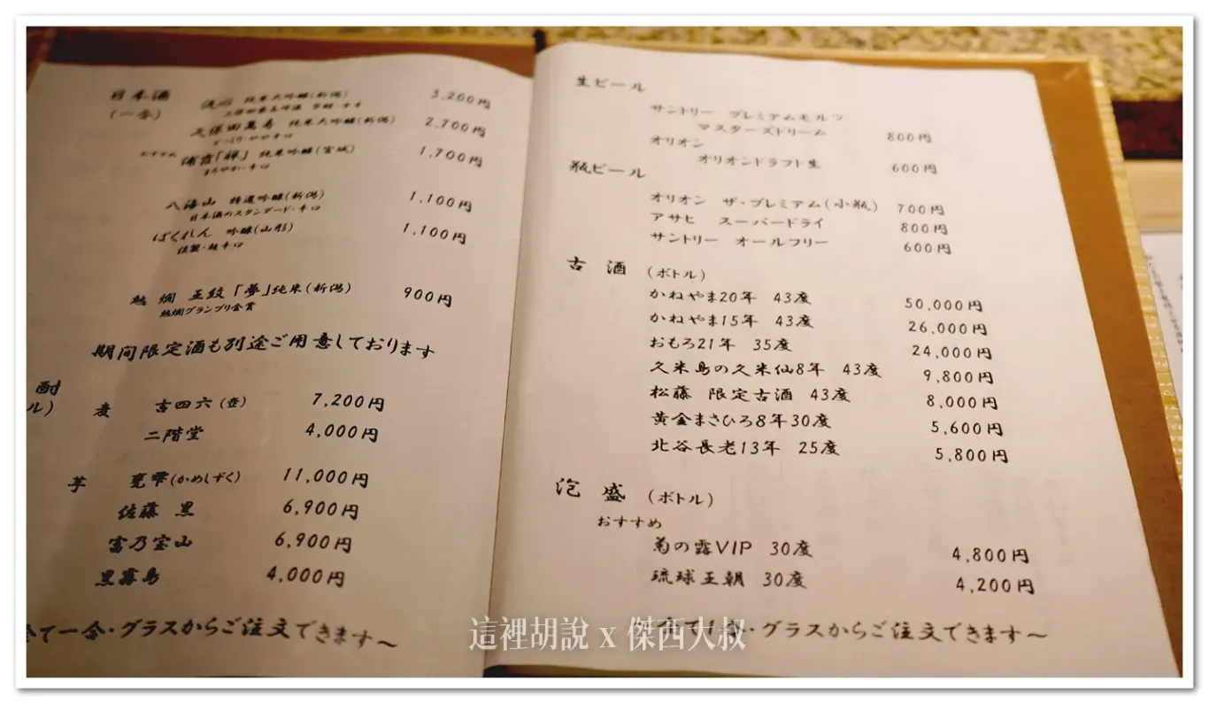 餐廳酒單 餐廳酒單