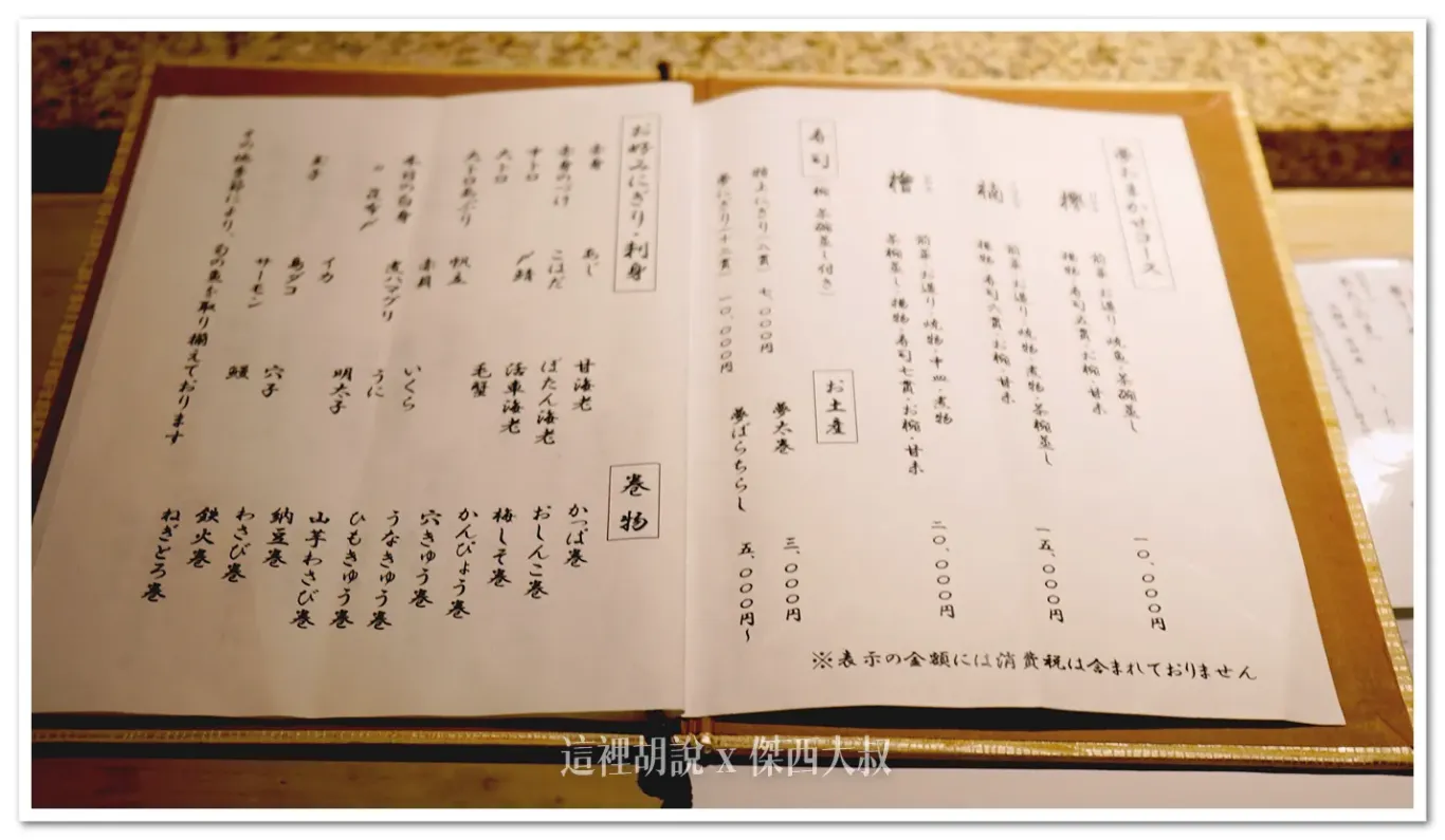 有不同等級的壽司套餐 有不同等級的壽司套餐
