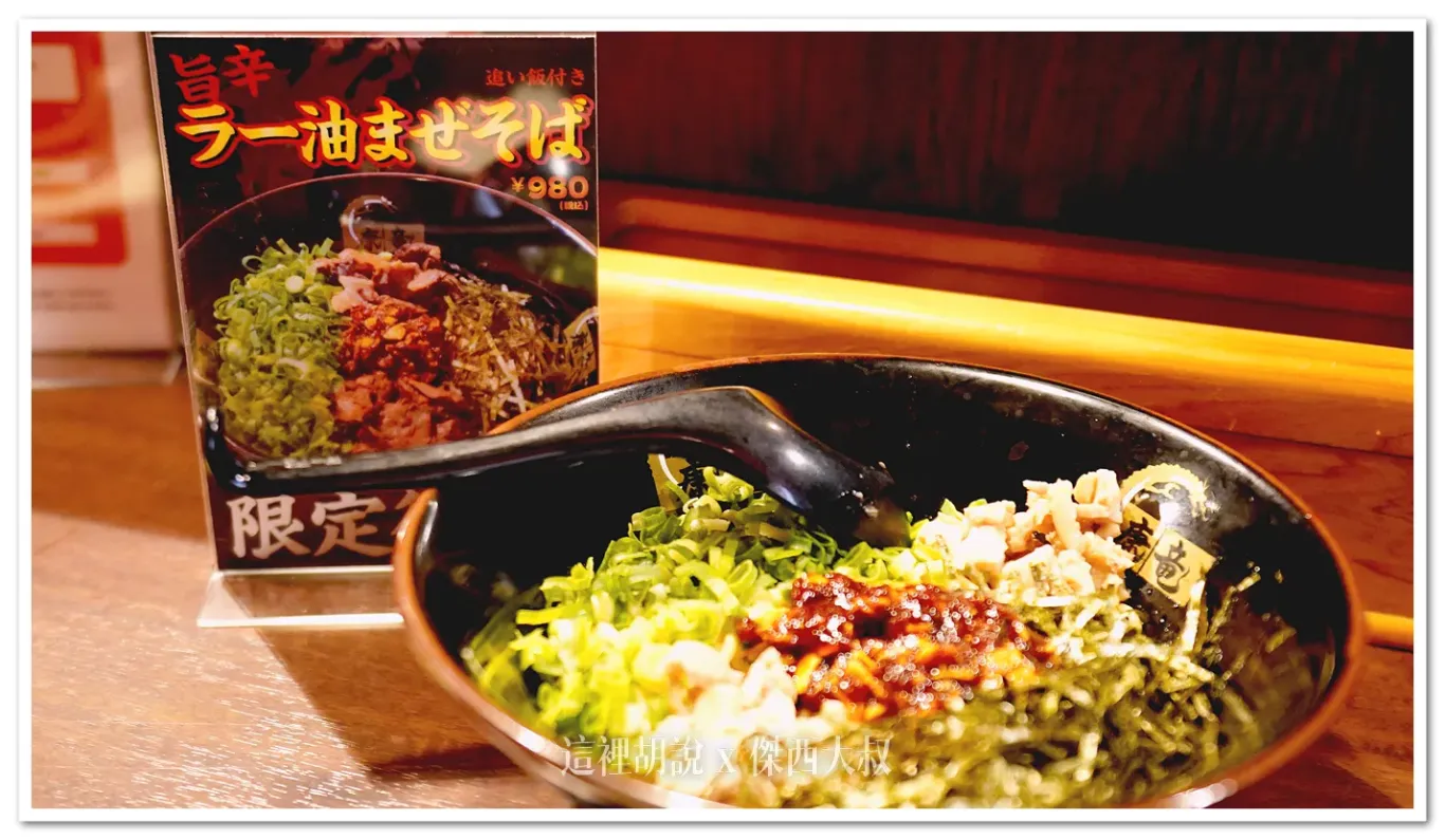 傑西就是看到限定這個字，就點了這個限定菜色