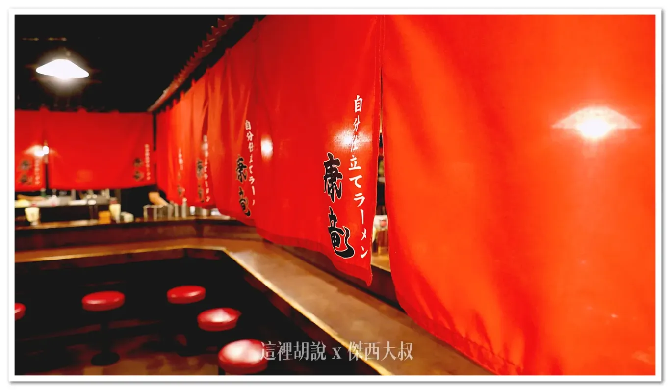 店內的的裝潢也是以全部紅色為主