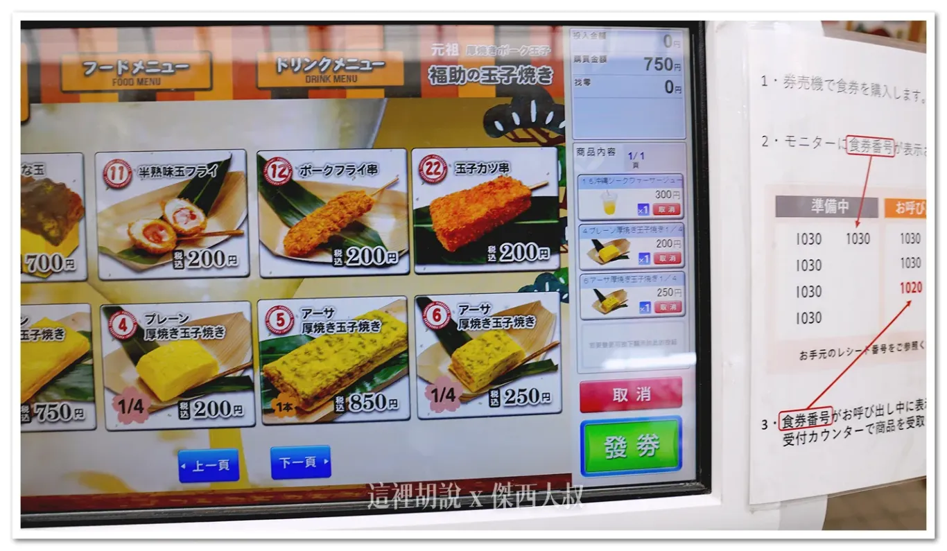 也有炸的玉子燒招牌玉子燒有分成完整長度的還有四分之一長度的口味上有原味跟海藻風味