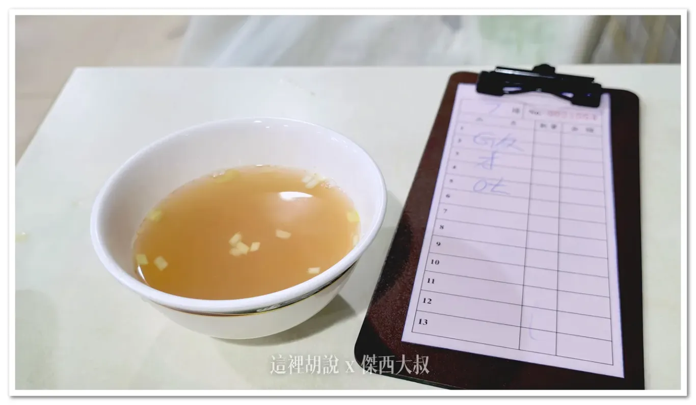 還附上了一碗清湯