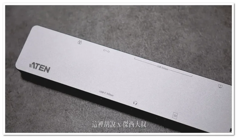 ATEN UH3240 11合1 8K擴充基座 / USB DOCKING / 一條 TYPE-C 連接你所有周邊 - 這裡胡說 JL TALKS