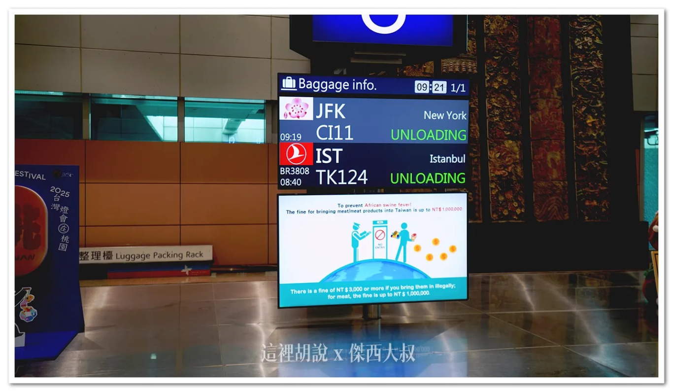 默默改變的桃園機場 標示識別系統：行李轉盤
