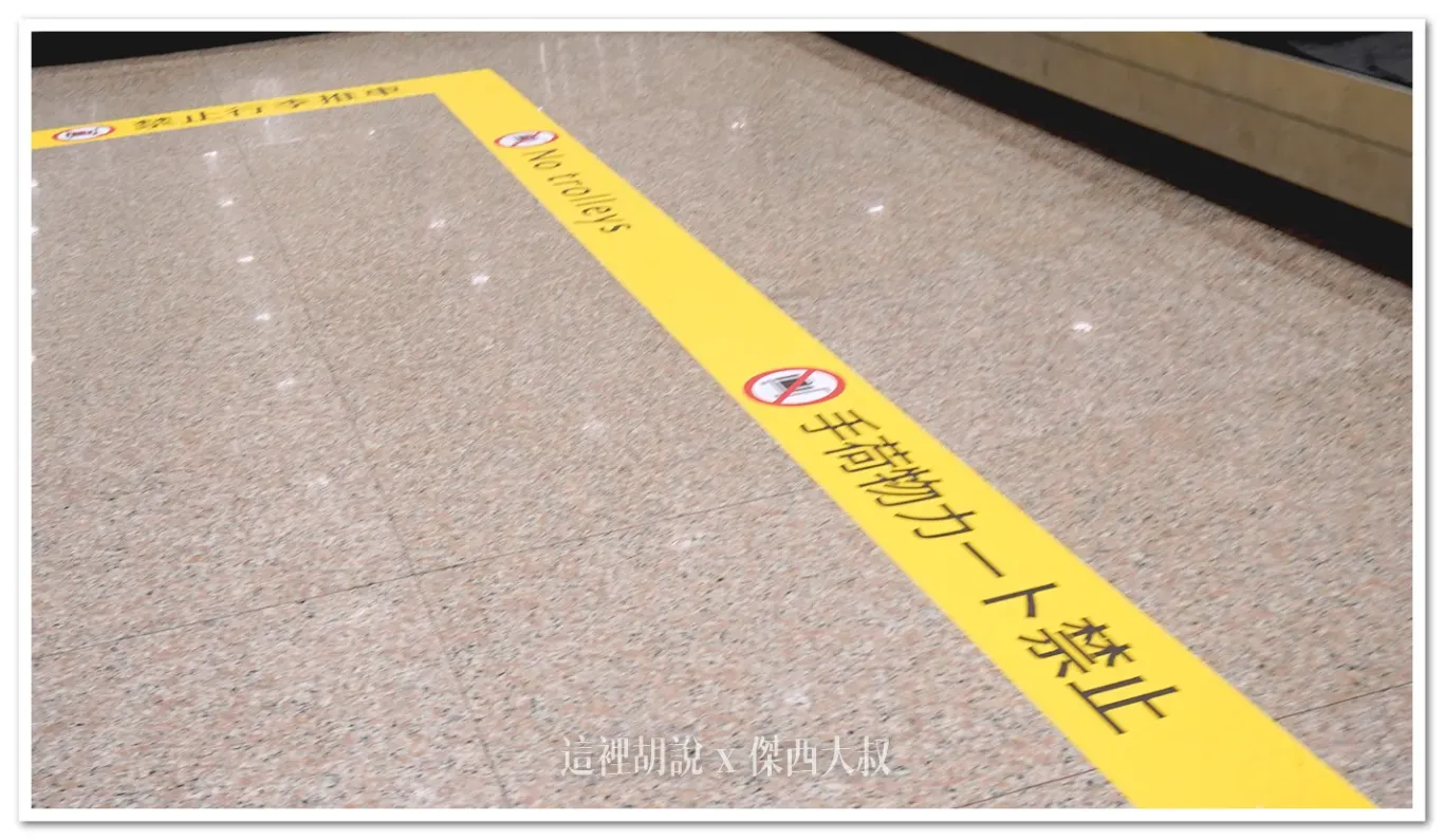 默默改變的桃園機場 標示識別系統：行李轉盤