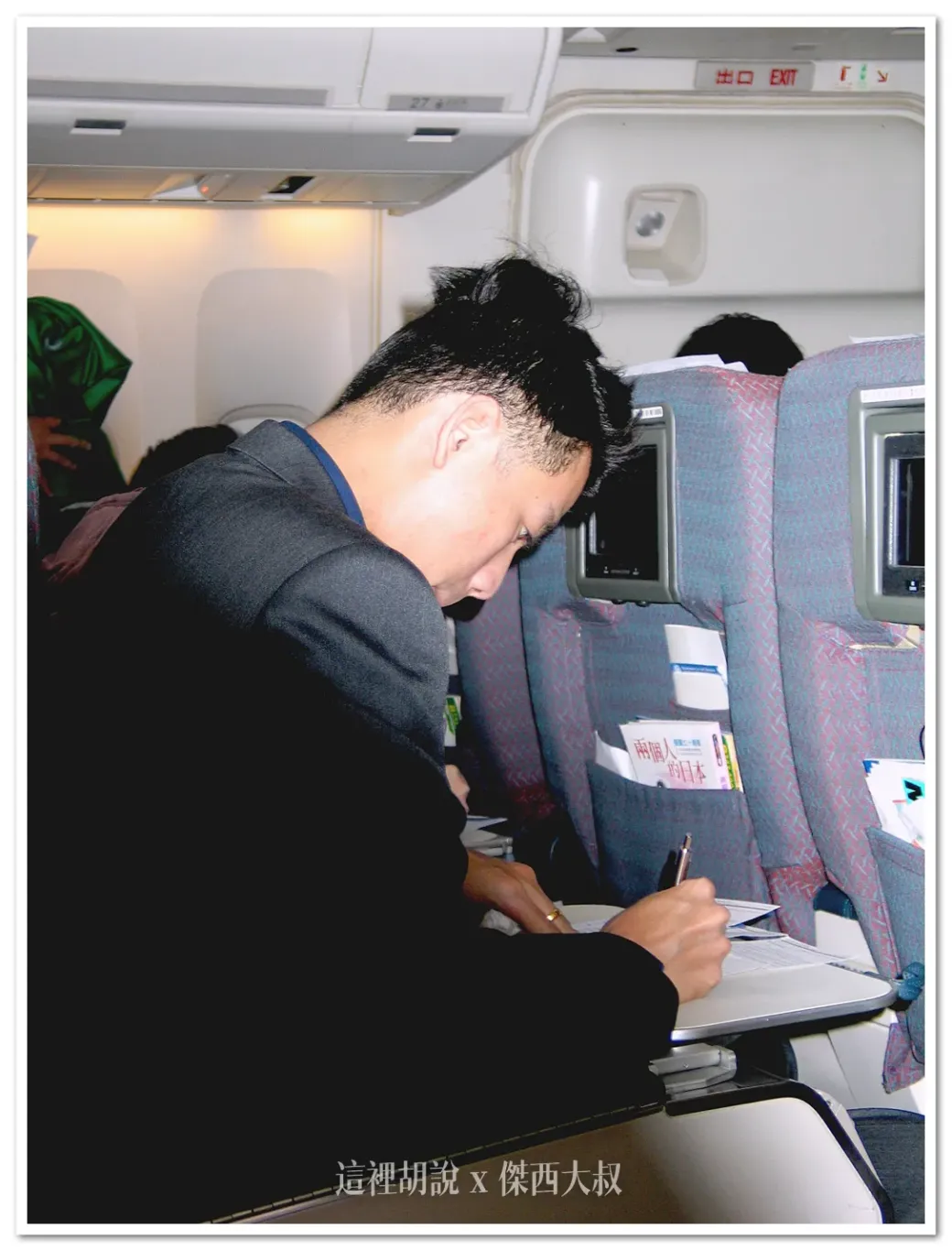 【傑西航空筆記】長榮豪經艙的演化史!見證了全部四代產品 飛行吃貨的真心話:第一代:經濟豪華艙/長榮客艙 【傑西航空筆記】長榮豪經艙的演化史!見證了全部四代產品 飛行吃貨的真心話:第一代:經濟豪華艙/長榮客艙