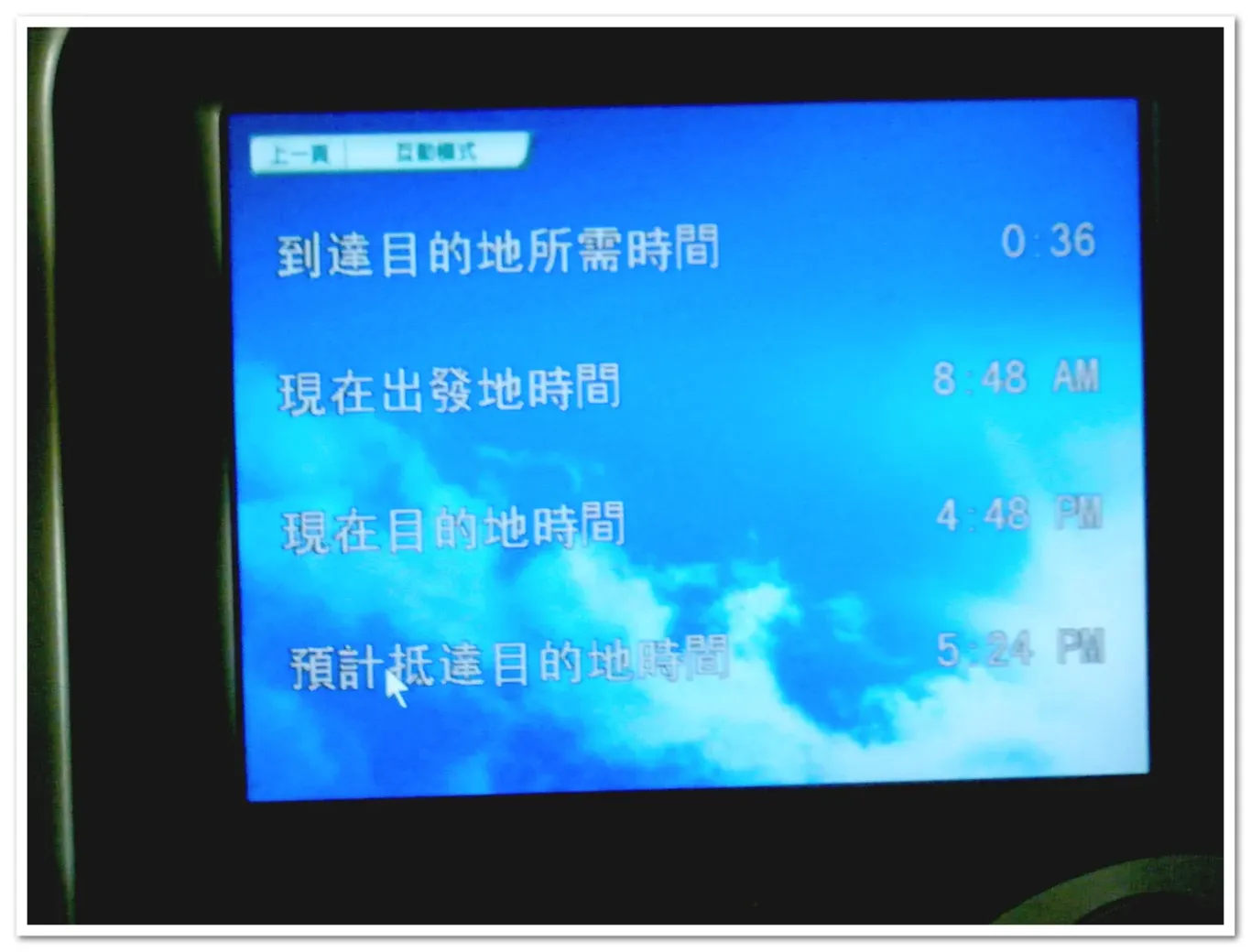 【傑西航空筆記】長榮豪經艙的演化史!見證了全部四代產品 飛行吃貨的真心話:第二代:菁英艙 【傑西航空筆記】長榮豪經艙的演化史!見證了全部四代產品 飛行吃貨的真心話:第二代:菁英艙