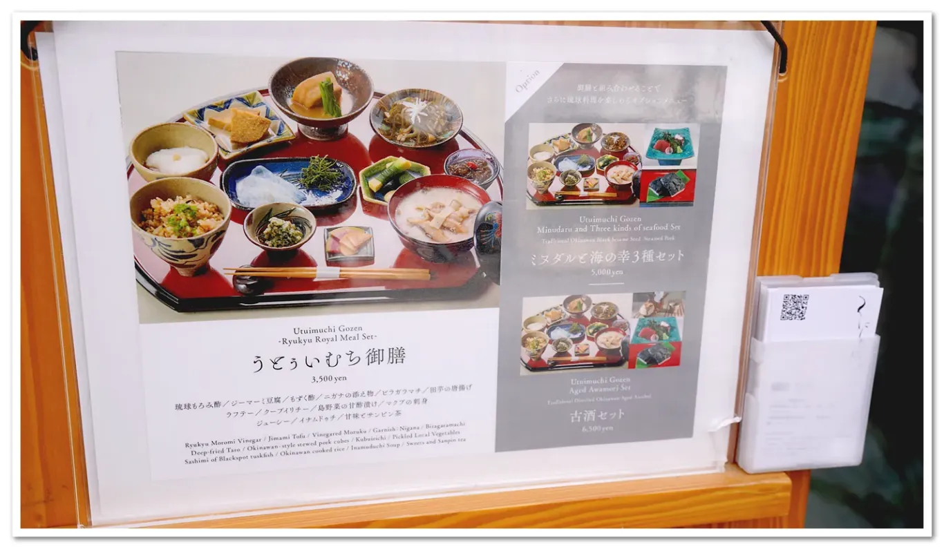 沖繩那霸 くにんだ那覇 會席料理上菜 一次吃到沖繩在地料理 - 這裡胡說 JL TALKS