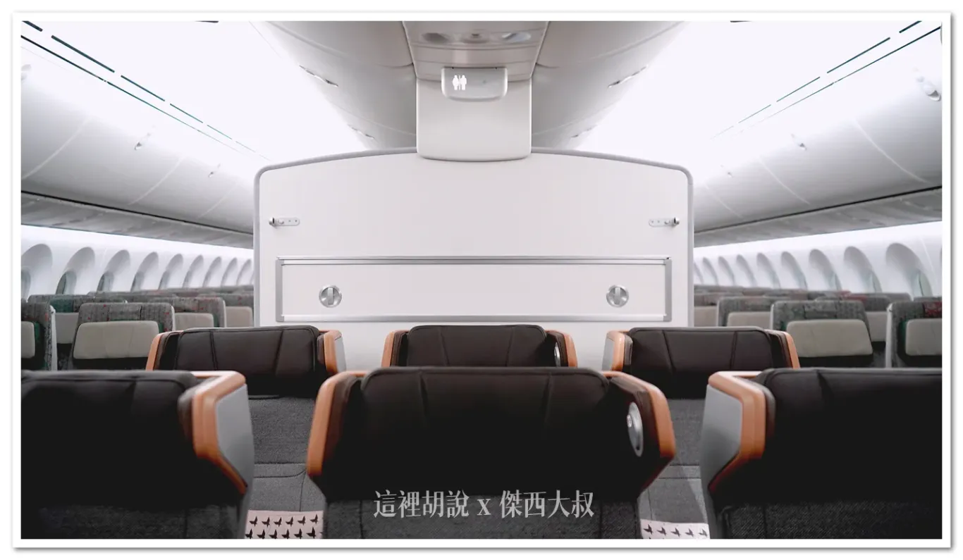 There is a partition and curtain between Premium Economy Class and Economy Class, which will be drawn during the flight to provide a separate rest area. Currently, Premium Economy Class shares the restroom located at Door 2 with Business Class.