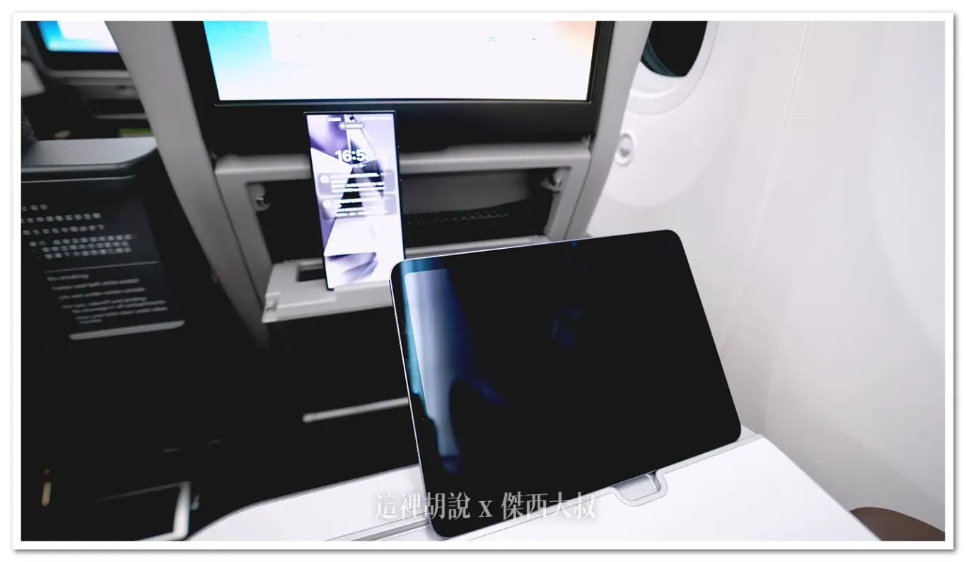 The dining tray table, along with the storage space below the screen, allows passengers to adjust the angle for placing electronic devices and positioning them conveniently.