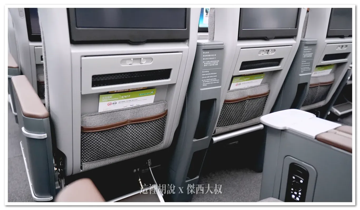 Starting from the second row (since the first row faces a wall and lacks these features), each seat is equipped with one large and two small storage pockets on the seatback. The two small pockets are designed with mesh straps to prevent passengers from forgetting the items placed inside.