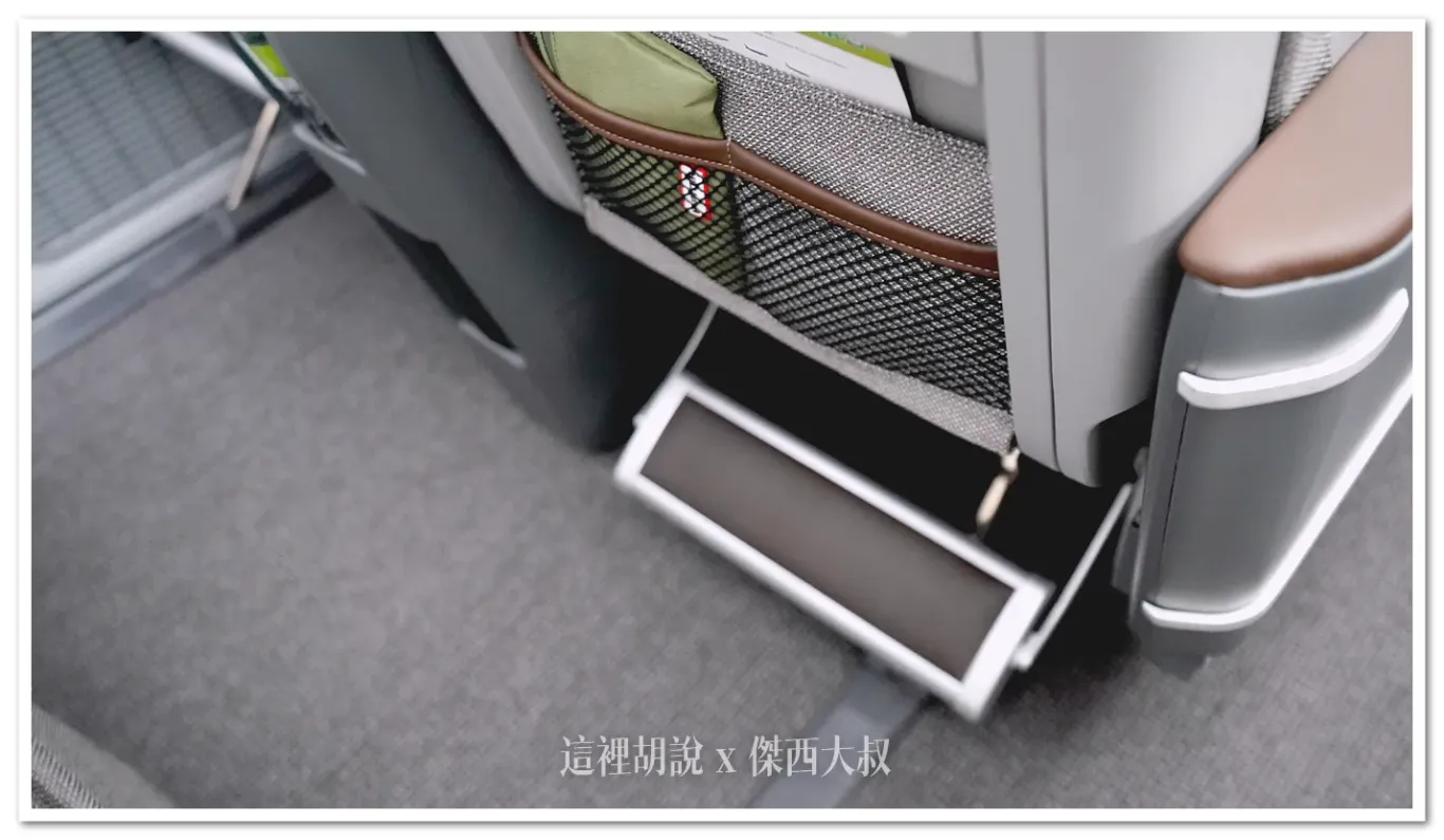 Footrest area (excluding first-row seats)