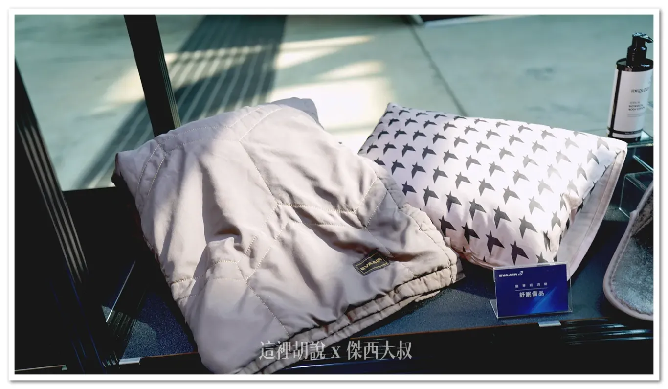 The current Premium Economy Class features exclusive pillows and reversible blankets.