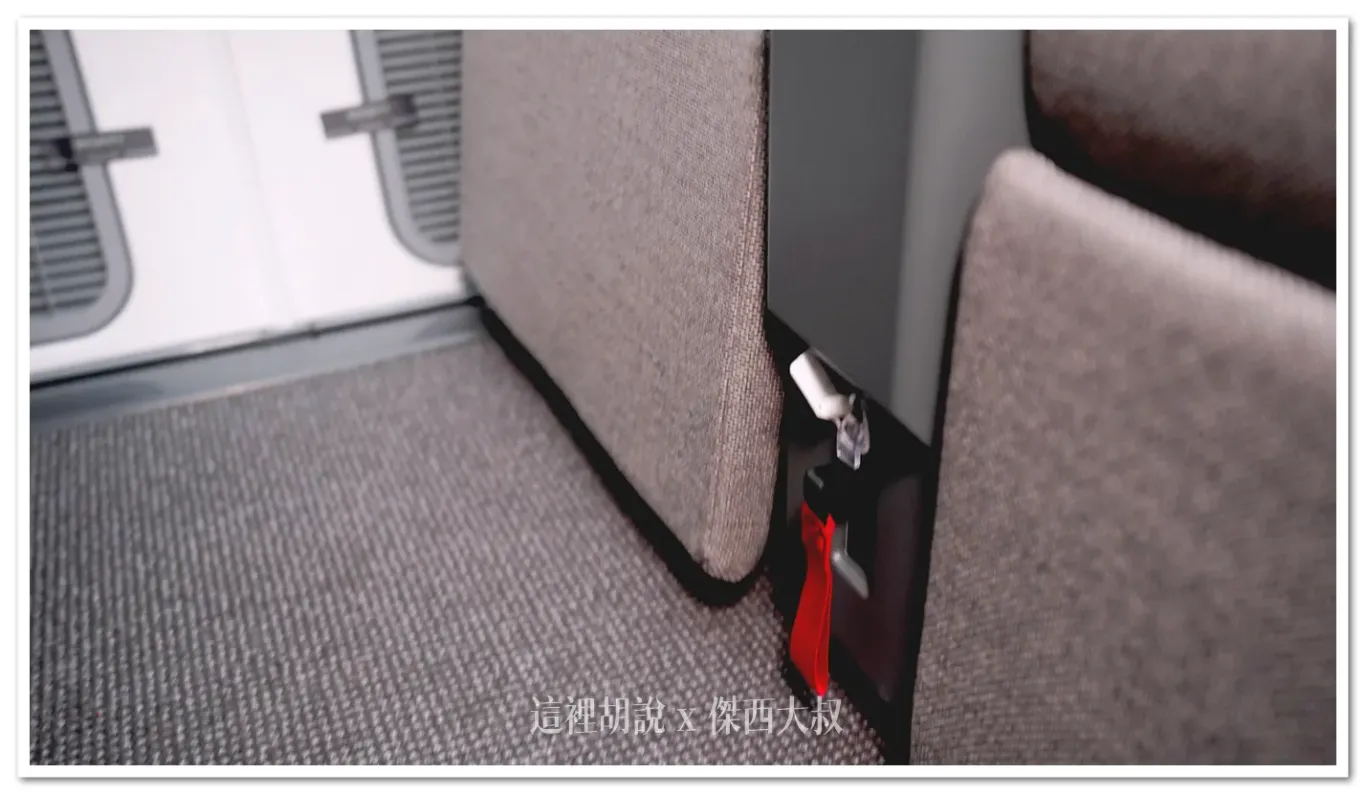 Close-up of the footrest (the red section in the center indicates the life vest location, which should not be touched under normal circumstances).