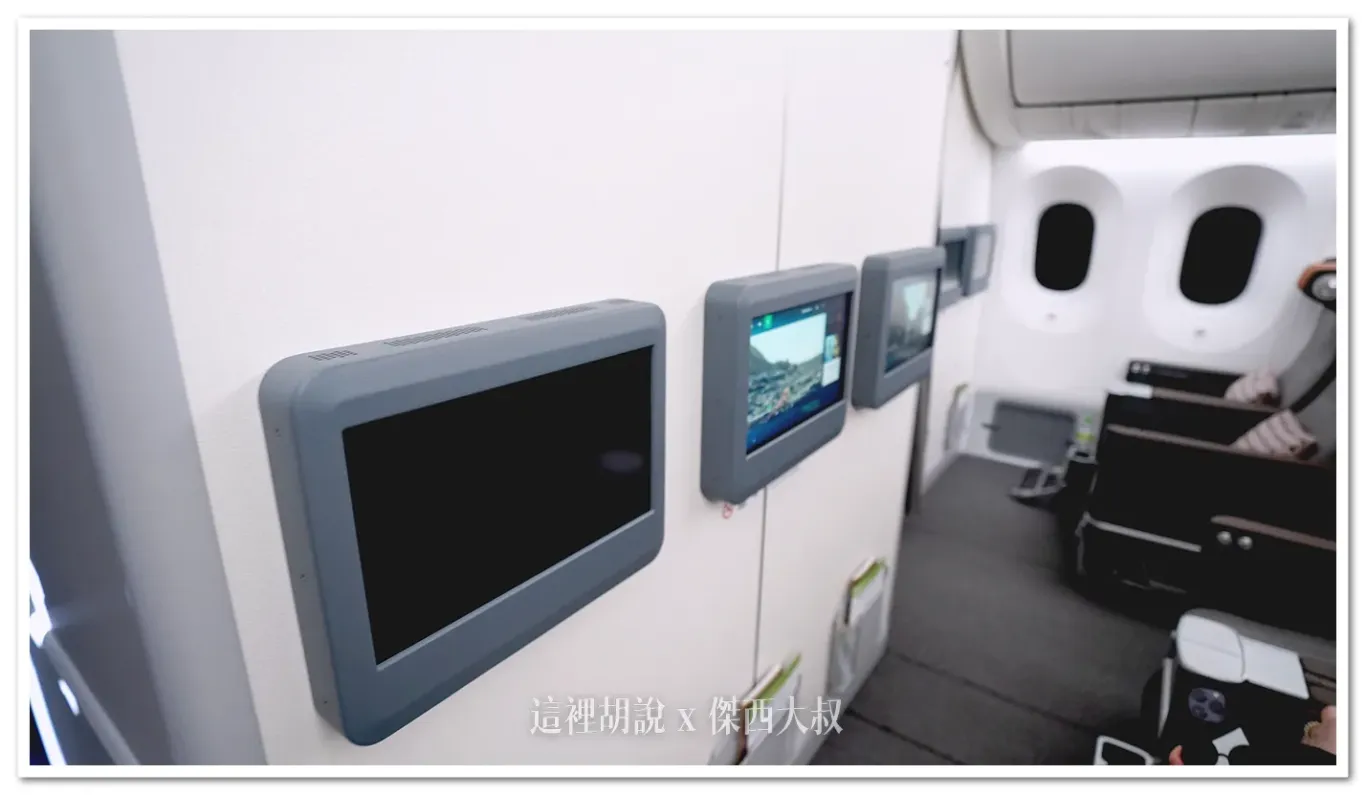 The screen in the first row is mounted on the cabin wall.