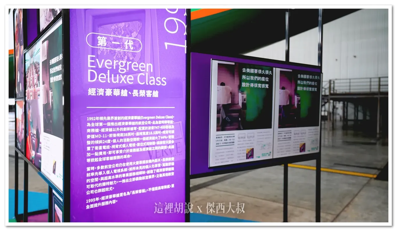 【傑西航空筆記】長榮豪經艙的演化史!見證了全部四代產品 飛行吃貨的真心話:第一代:經濟豪華艙/長榮客艙 【傑西航空筆記】長榮豪經艙的演化史!見證了全部四代產品 飛行吃貨的真心話:第一代:經濟豪華艙/長榮客艙
