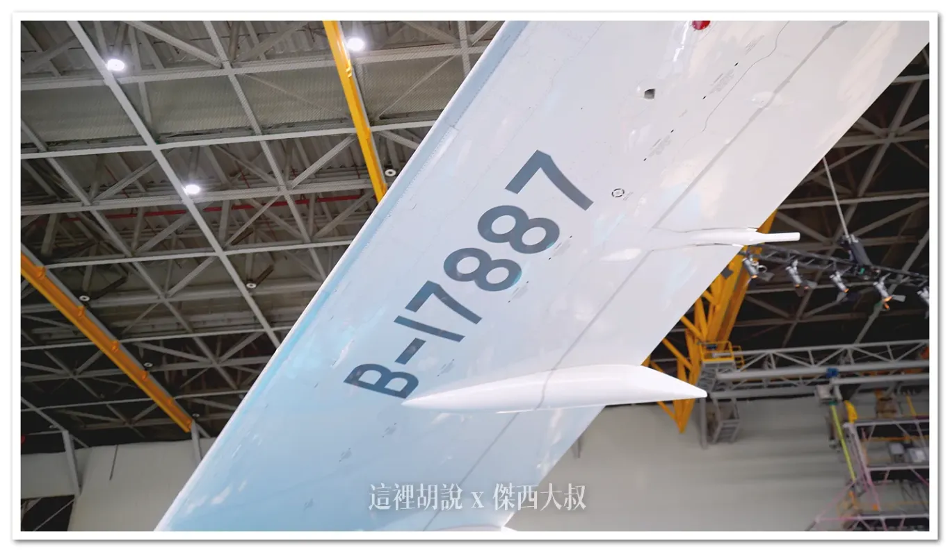 三艙等 787-9 B-17887：主翼下方機身編號