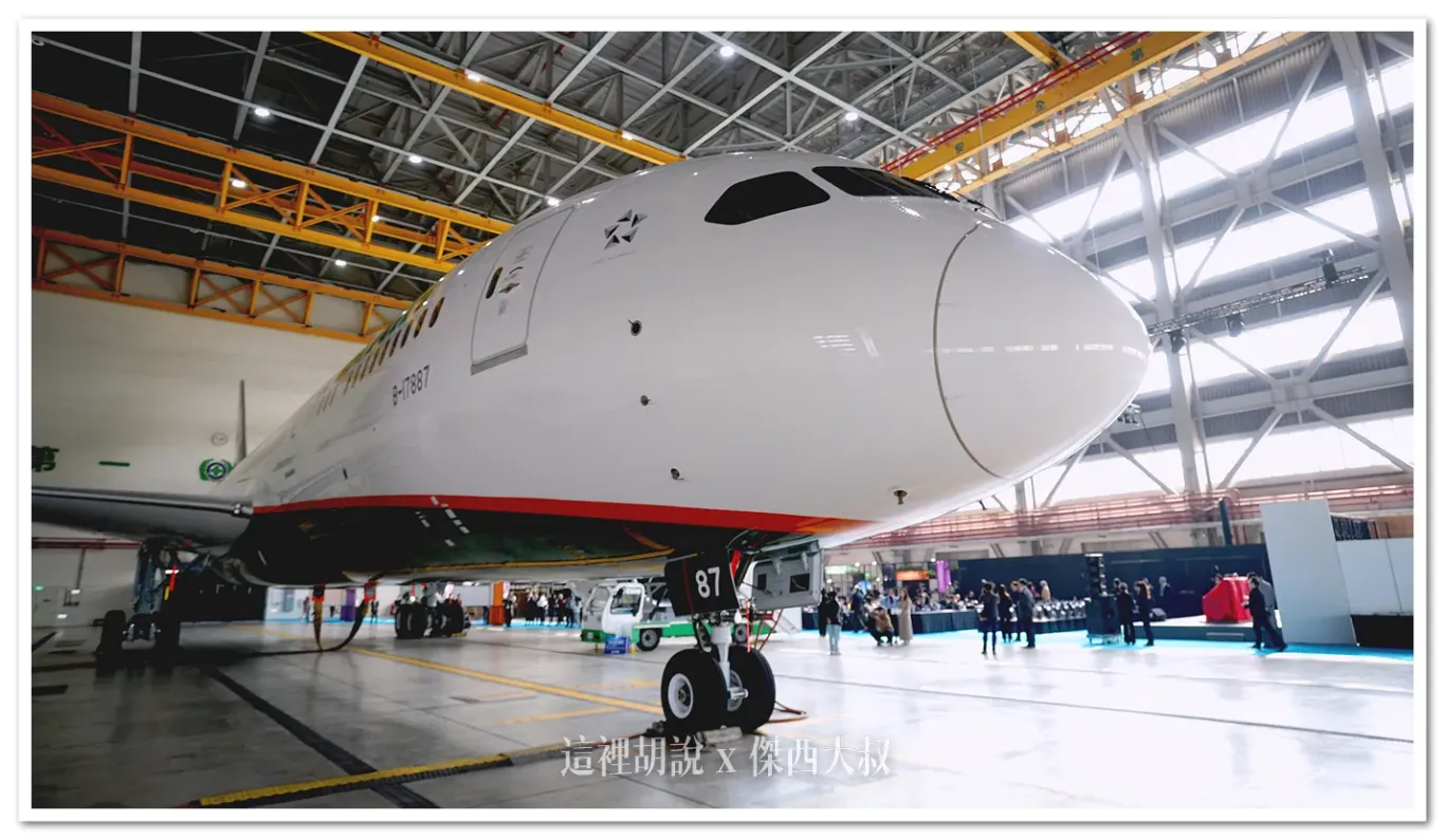 三艙等 787-9 B-17887：機頭