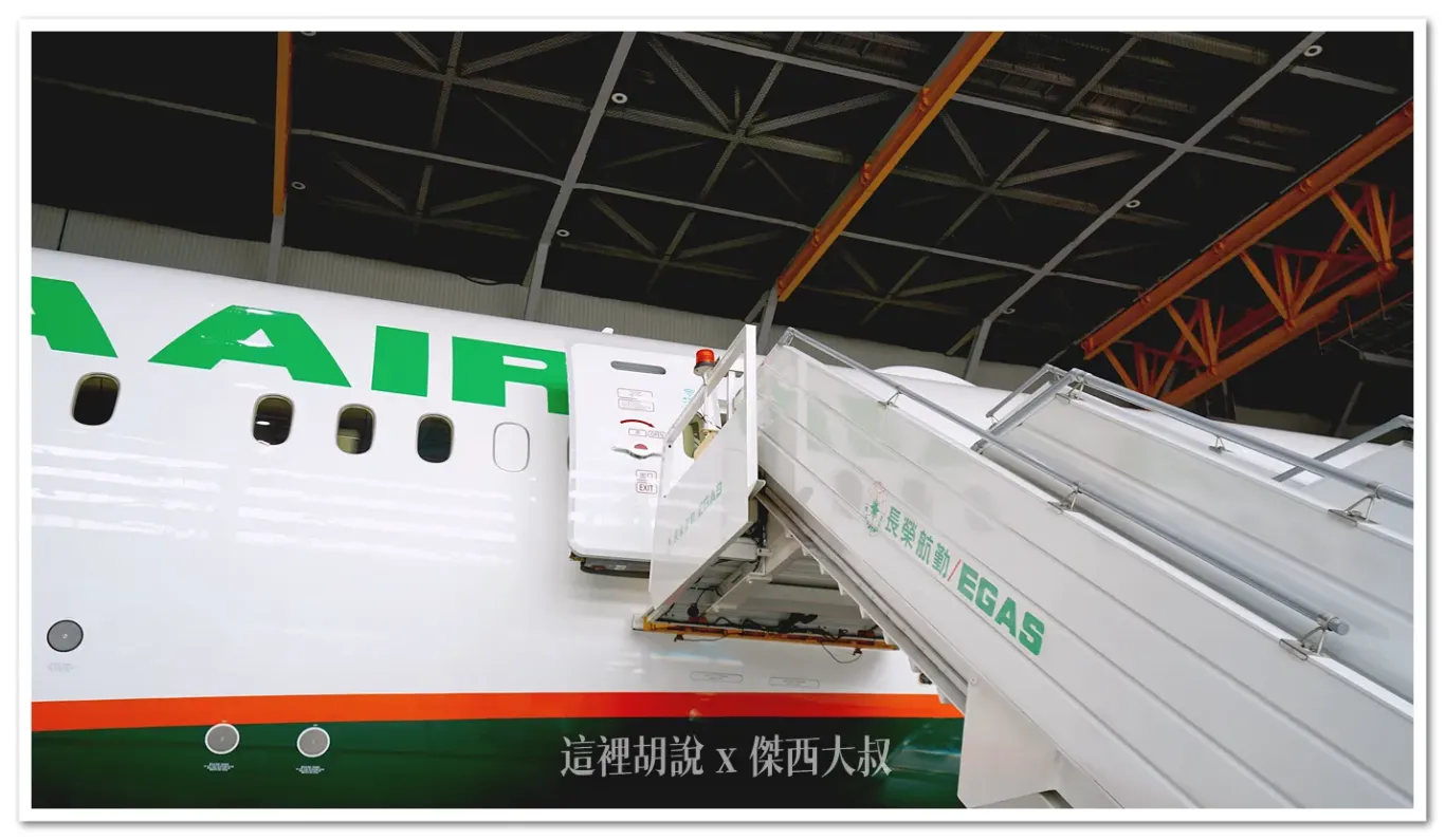 長榮航空機隊  三艙等 787-9/78P B-17887 長榮第一台三艙等787記者會 豪華經濟艙發表現場飛機外觀照片集：機體其他