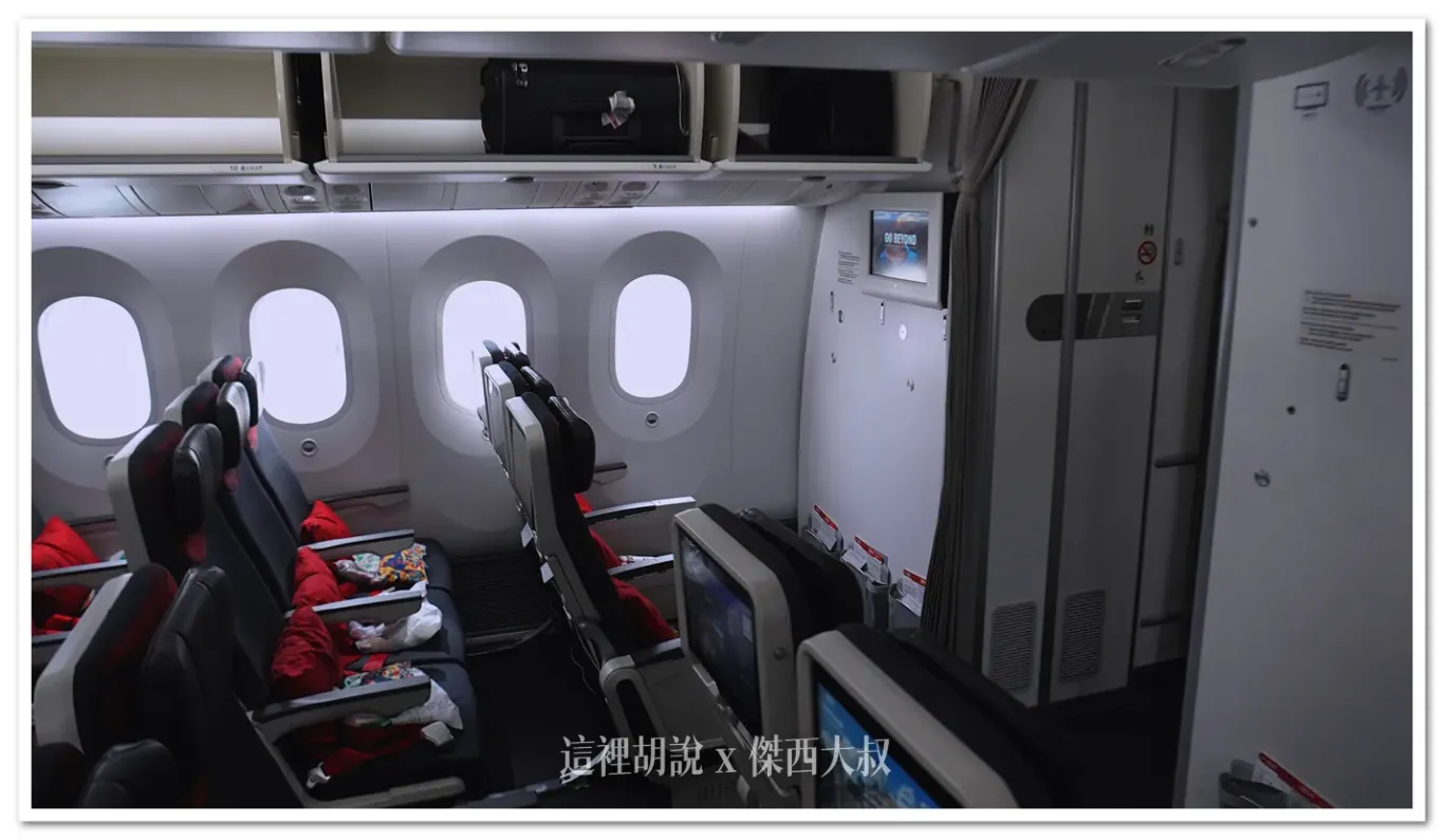 土耳其航空 787-9 經濟艙第一區第一排（第九排）可設置嬰兒搖籃