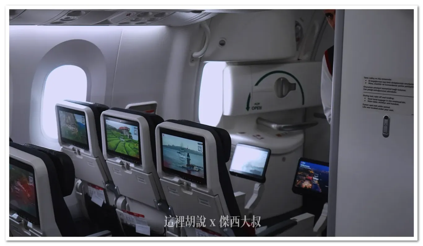 土耳其航空 787-9 經濟艙第二區第一排緊急出口座位座位號碼25排