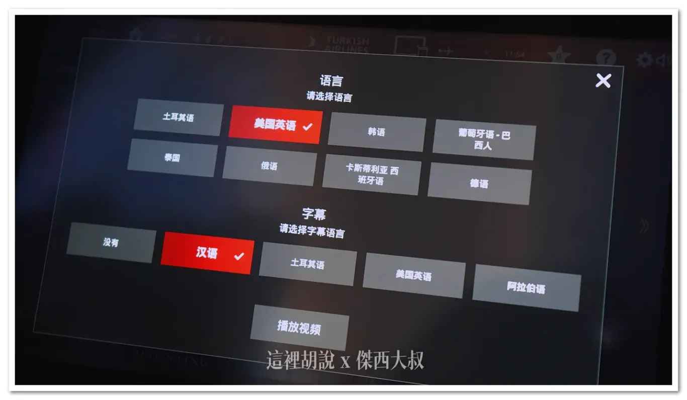 其中一部電影的語言設定，中文字幕沒有分簡體繁體