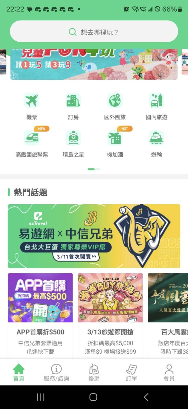 跳轉到APP