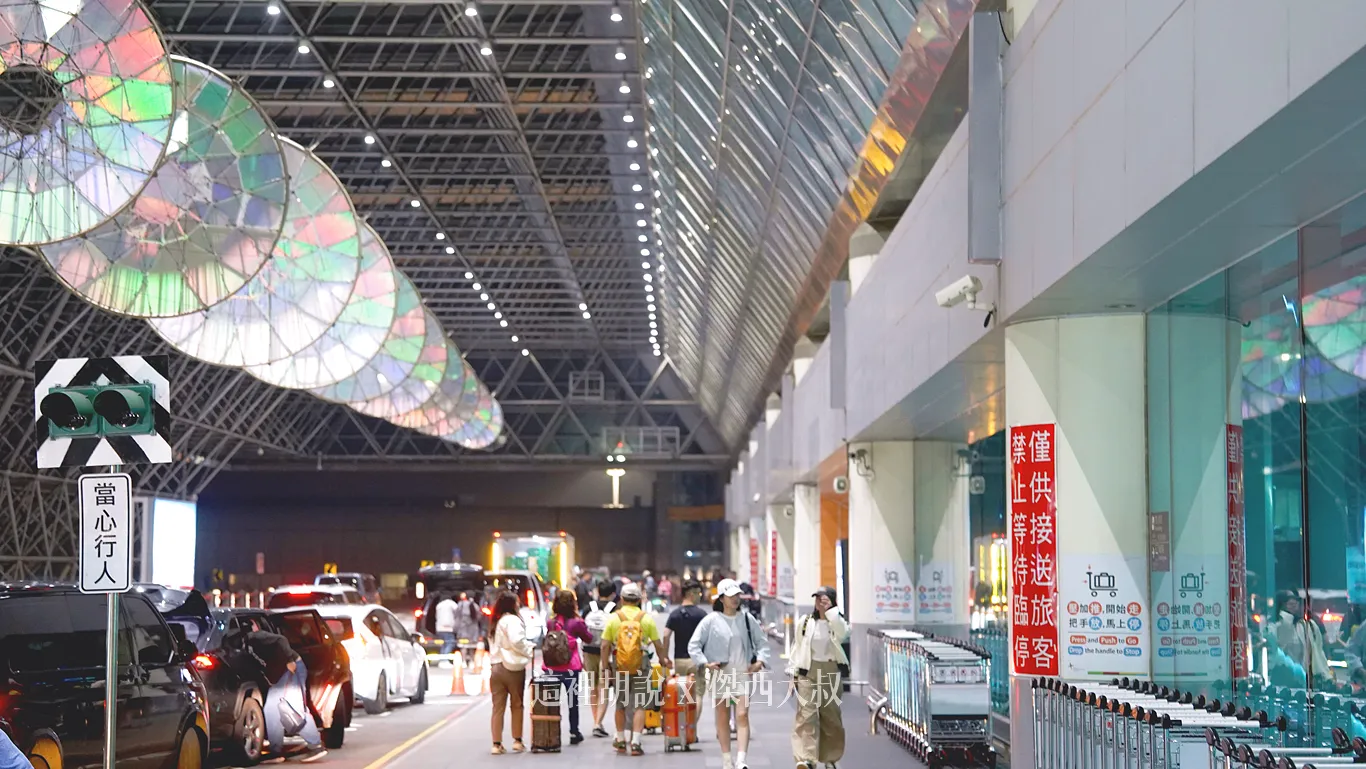 第二航廈 出境大廳車道移除各航空公司標示，讓旅客先快速下車，再進入航廈找報到櫃臺不然車輛都會集中在某個區域，反而會塞車