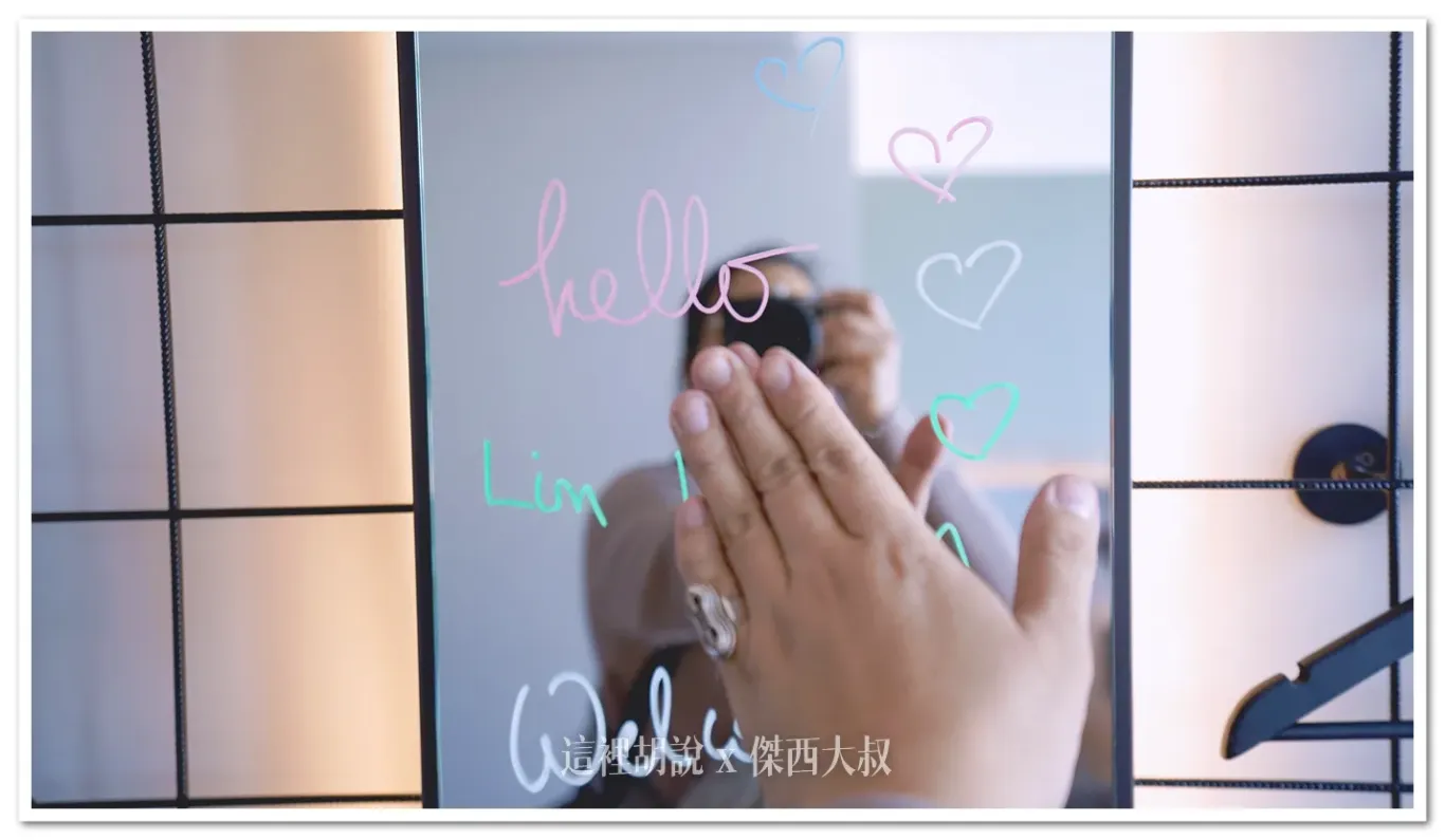 因為有一面玻璃，他們寫歡迎信的部分是用可以擦拭的筆直接寫在鏡子上