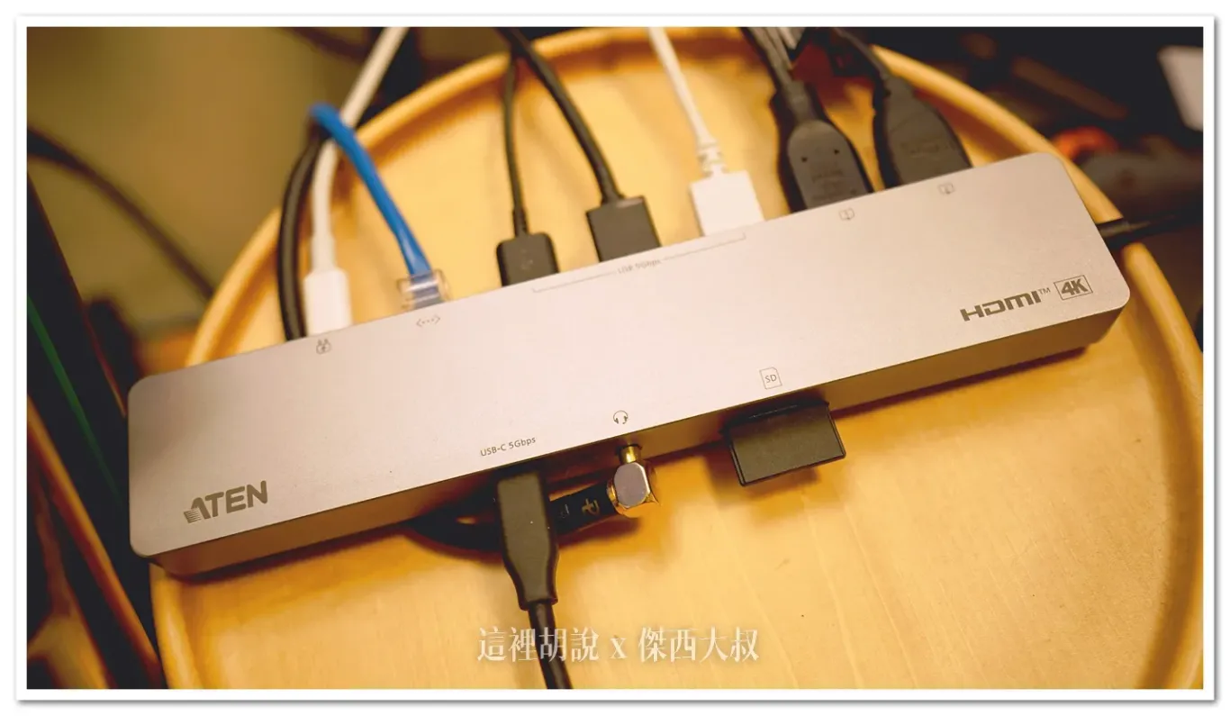 ATEN UH3240 11合1 8K擴充基座 / USB DOCKING / 一條 TYPE-C 連接你所有周邊:傑西實際使用 ATEN UH3240 11合1 8K擴充基座 / USB DOCKING / 一條 TYPE-C 連接你所有周邊:傑西實際使用