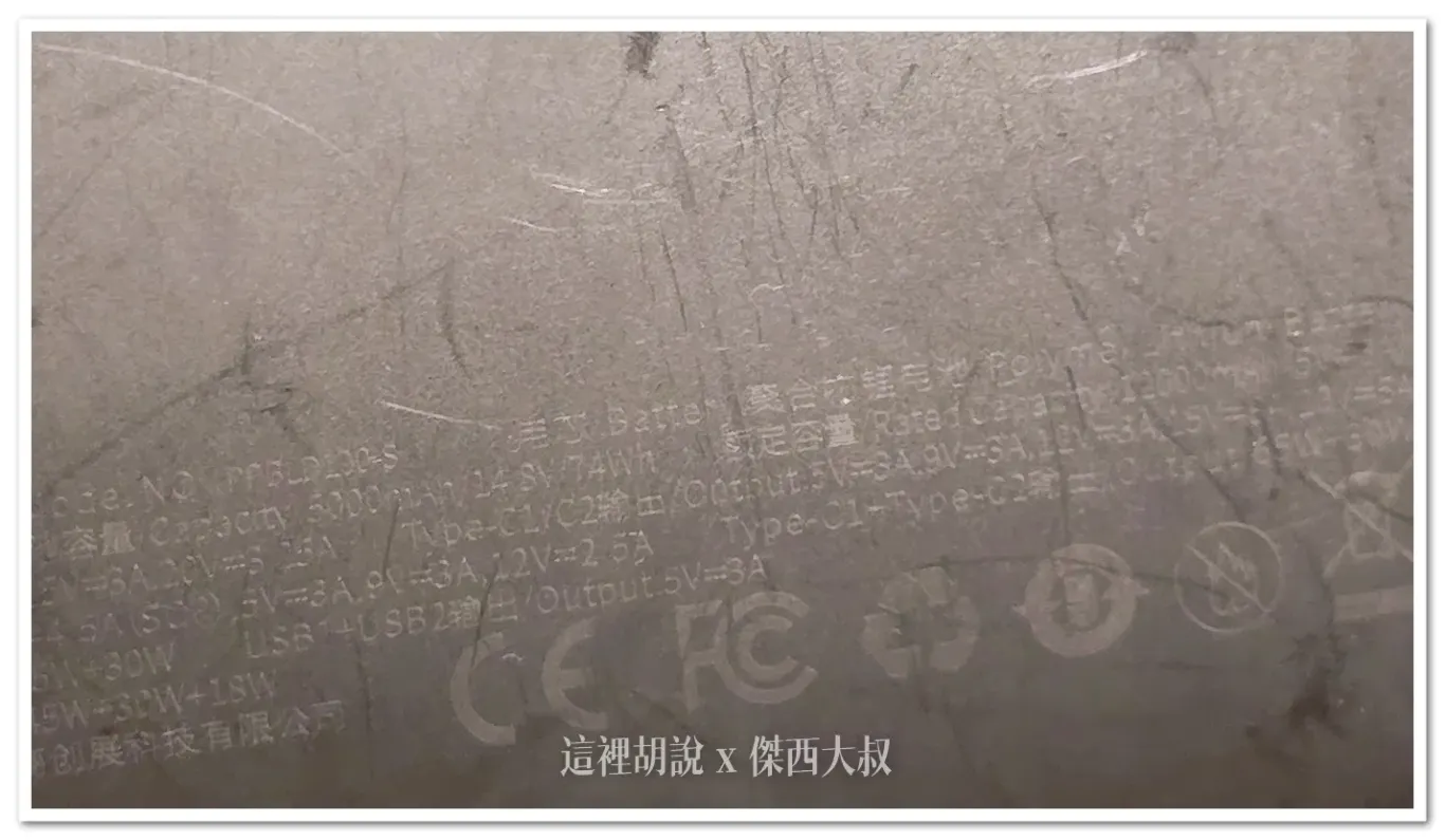 這款行動電源也是用雷射雕刻（有標示74WH）要找好一陣子才找的到，也不太建議攜帶，要上飛機的請找標示清楚的你找不到，安檢人員也會找不到