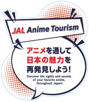 日本航空宣佈推出剛世界博覽會版本鋼彈限定圖裝JAL GUNDAM JET - 這裡