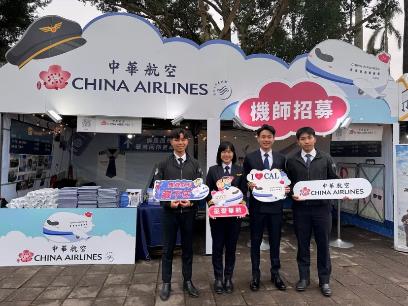 中華航空 校園徵才招募百名培訓機師 - 這裡胡說 JL TALKS