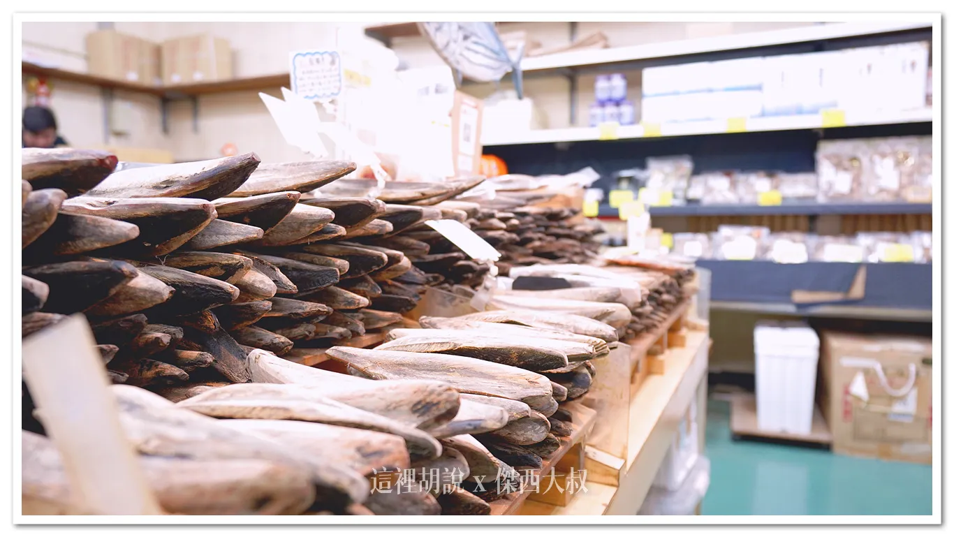 門口的松本商店的柴魚 門口的松本商店的柴魚