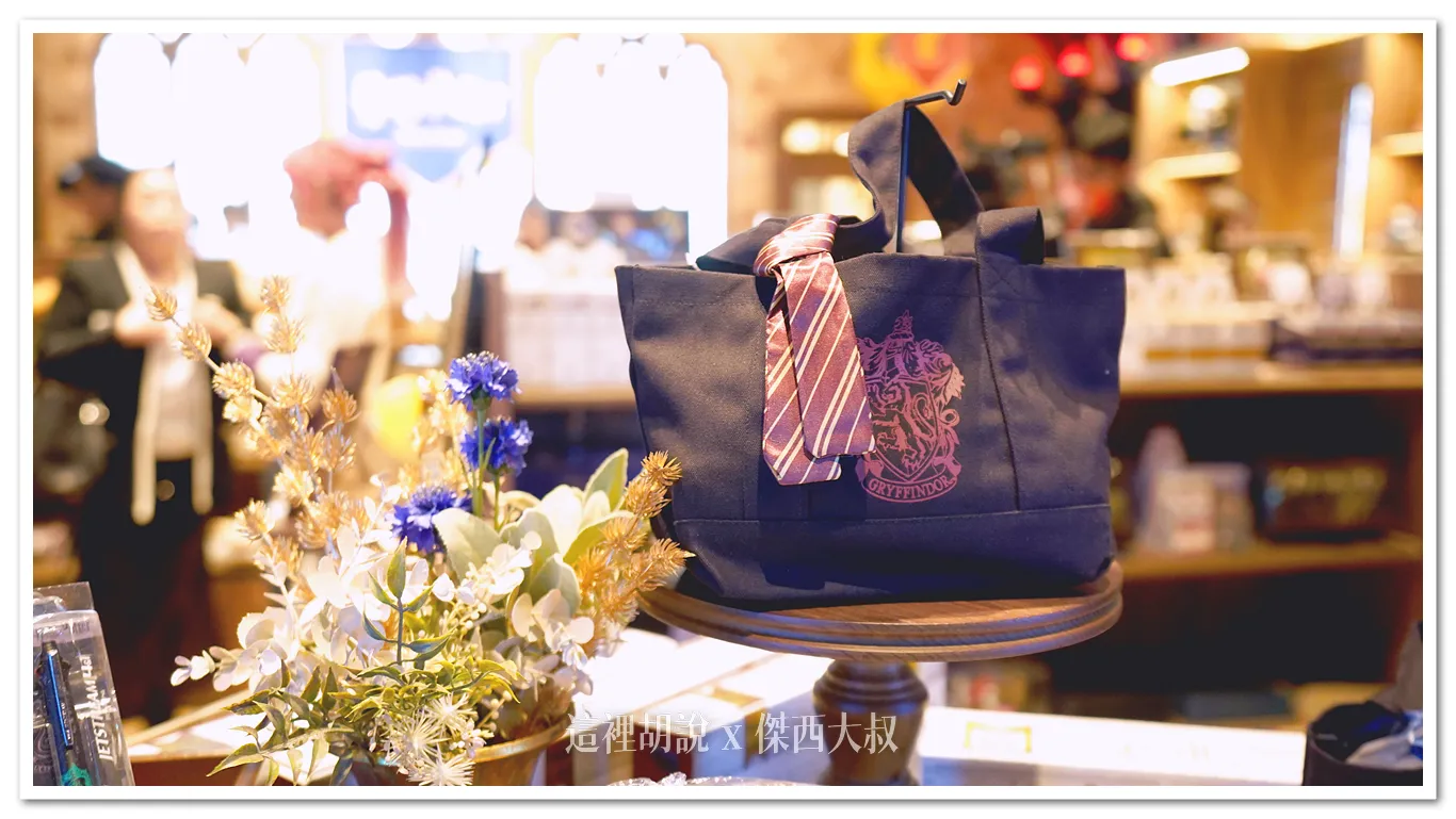 南港 LALAPORT 哈利波特主題商店 台灣1號店 搶先開箱：主題周邊商品
