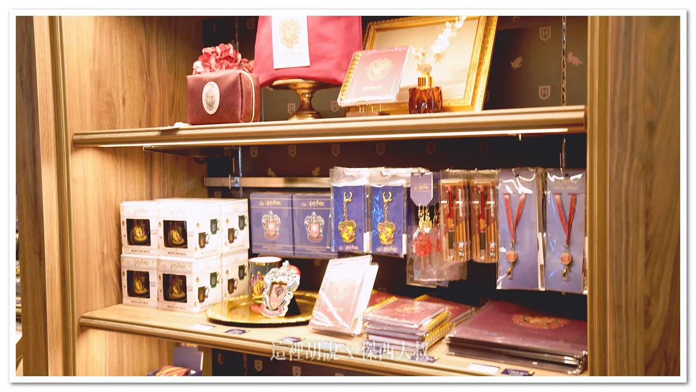 南港 LALAPORT 哈利波特主題商店 台灣1號店 搶先開箱：主題周邊商品