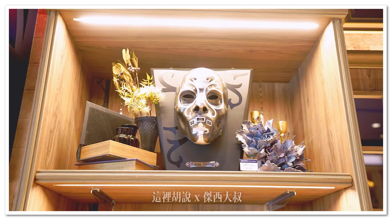 南港 LALAPORT 哈利波特主題商店 台灣1號店 搶先開箱：其他周邊系列