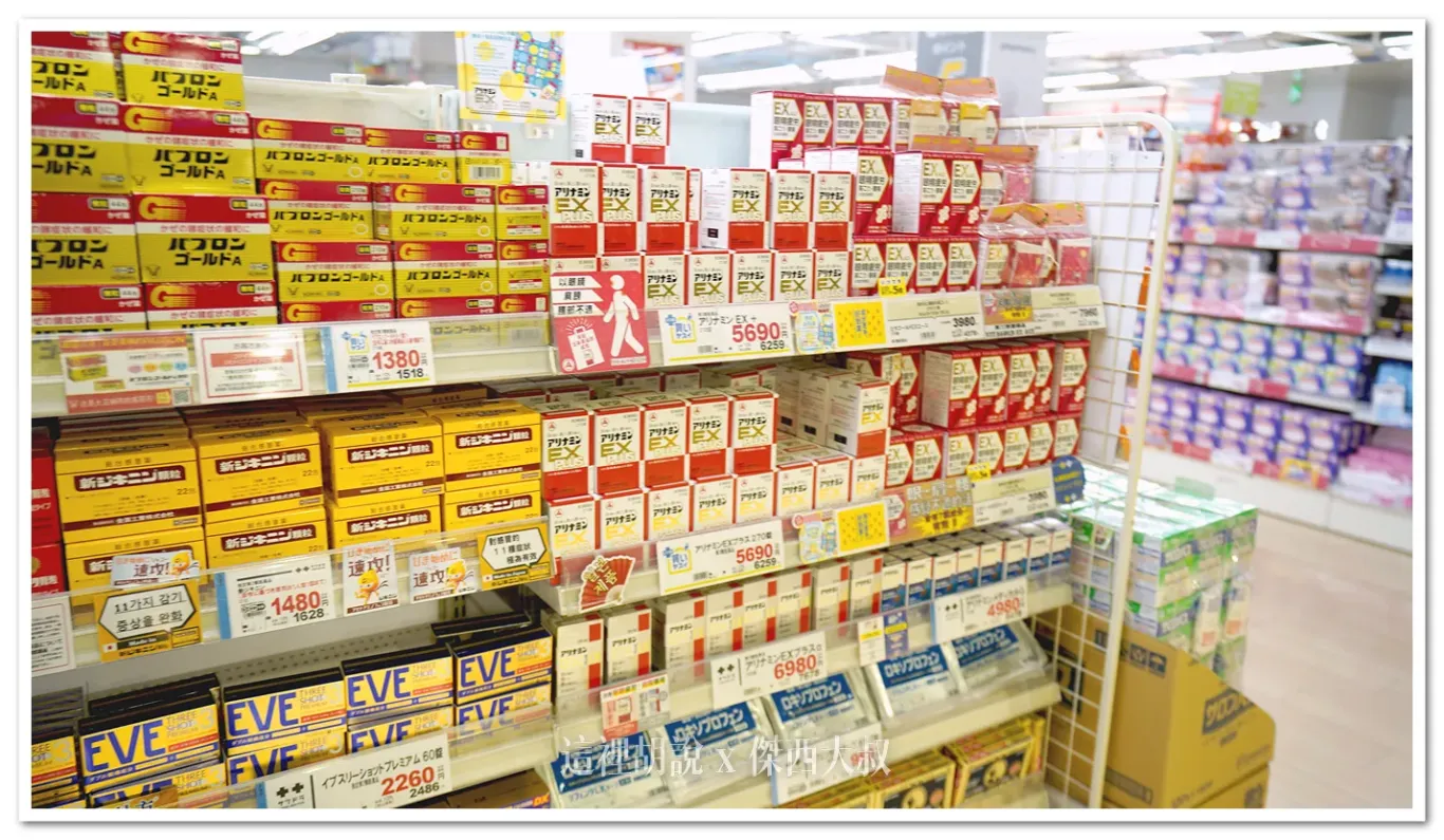 北海道藥妝店『札幌藥妝』開箱 附帶『札幌藥妝95折』優惠券:感冒藥 北海道藥妝店『札幌藥妝』開箱 附帶『札幌藥妝95折』優惠券:感冒藥