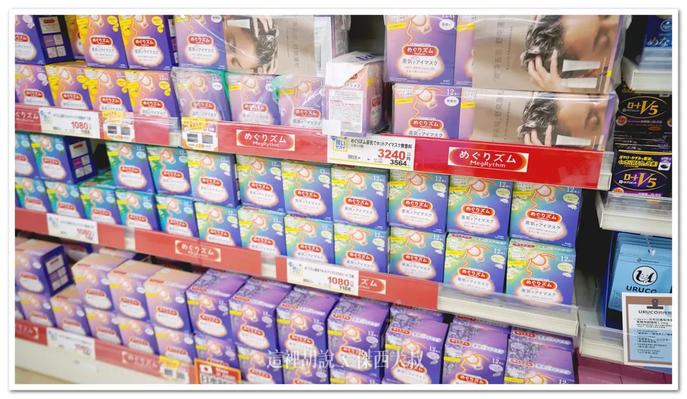北海道藥妝店『札幌藥妝』開箱 附帶『札幌藥妝95折』優惠券:感冒藥 北海道藥妝店『札幌藥妝』開箱 附帶『札幌藥妝95折』優惠券:感冒藥