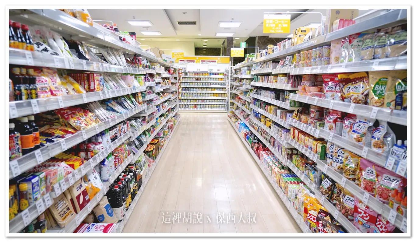 北海道藥妝店『札幌藥妝』開箱 附帶『札幌藥妝95折』優惠券:北海道的名特產 北海道藥妝店『札幌藥妝』開箱 附帶『札幌藥妝95折』優惠券:北海道的名特產