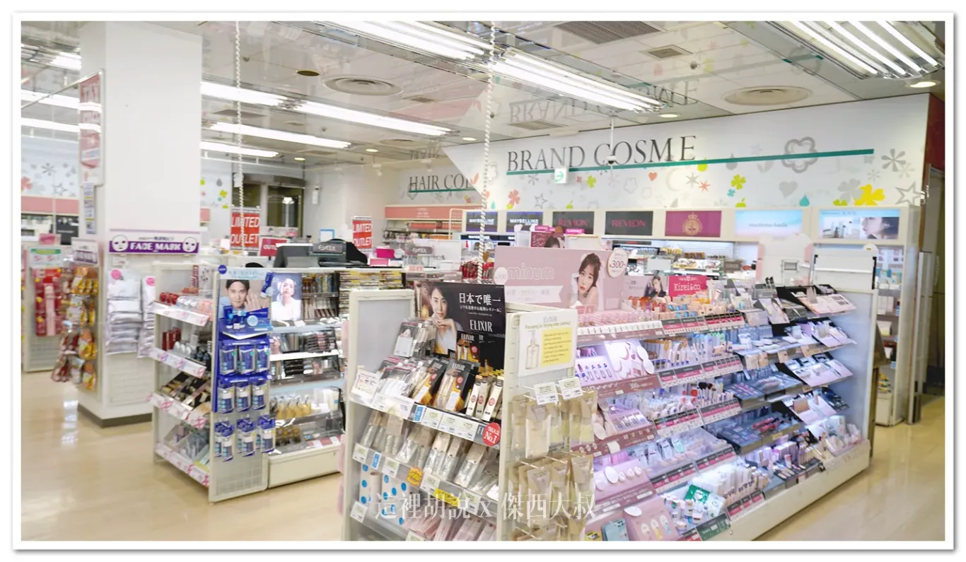 北海道藥妝店『札幌藥妝』開箱 附帶『札幌藥妝95折』優惠券:化妝品 北海道藥妝店『札幌藥妝』開箱 附帶『札幌藥妝95折』優惠券:化妝品