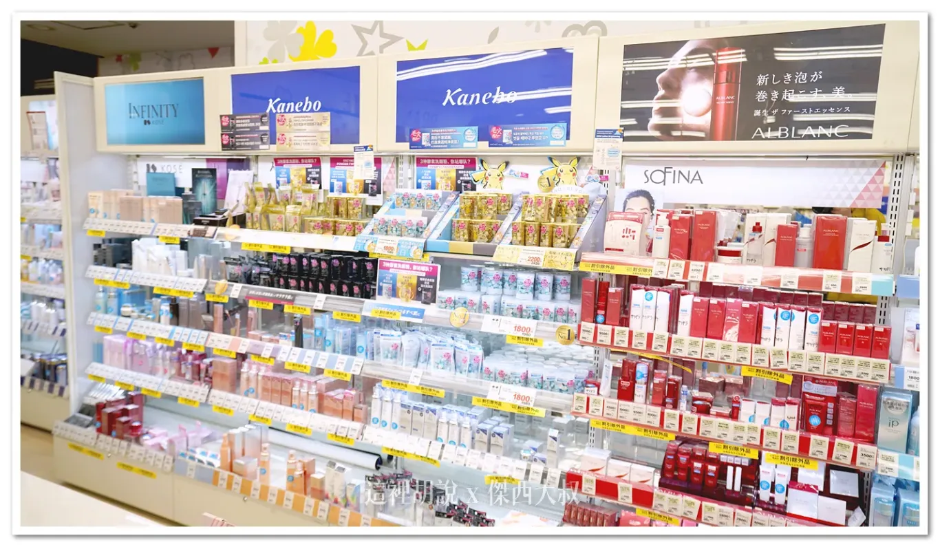 北海道藥妝店『札幌藥妝』開箱 附帶『札幌藥妝95折』優惠券:開架品牌 北海道藥妝店『札幌藥妝』開箱 附帶『札幌藥妝95折』優惠券:開架品牌