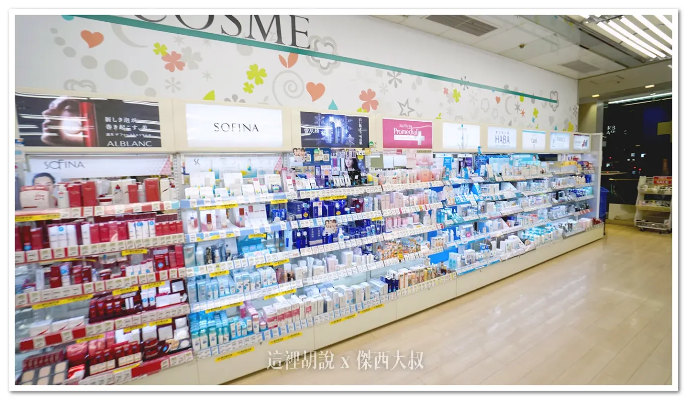 北海道藥妝店『札幌藥妝』開箱 附帶『札幌藥妝95折』優惠券:開架品牌 北海道藥妝店『札幌藥妝』開箱 附帶『札幌藥妝95折』優惠券:開架品牌