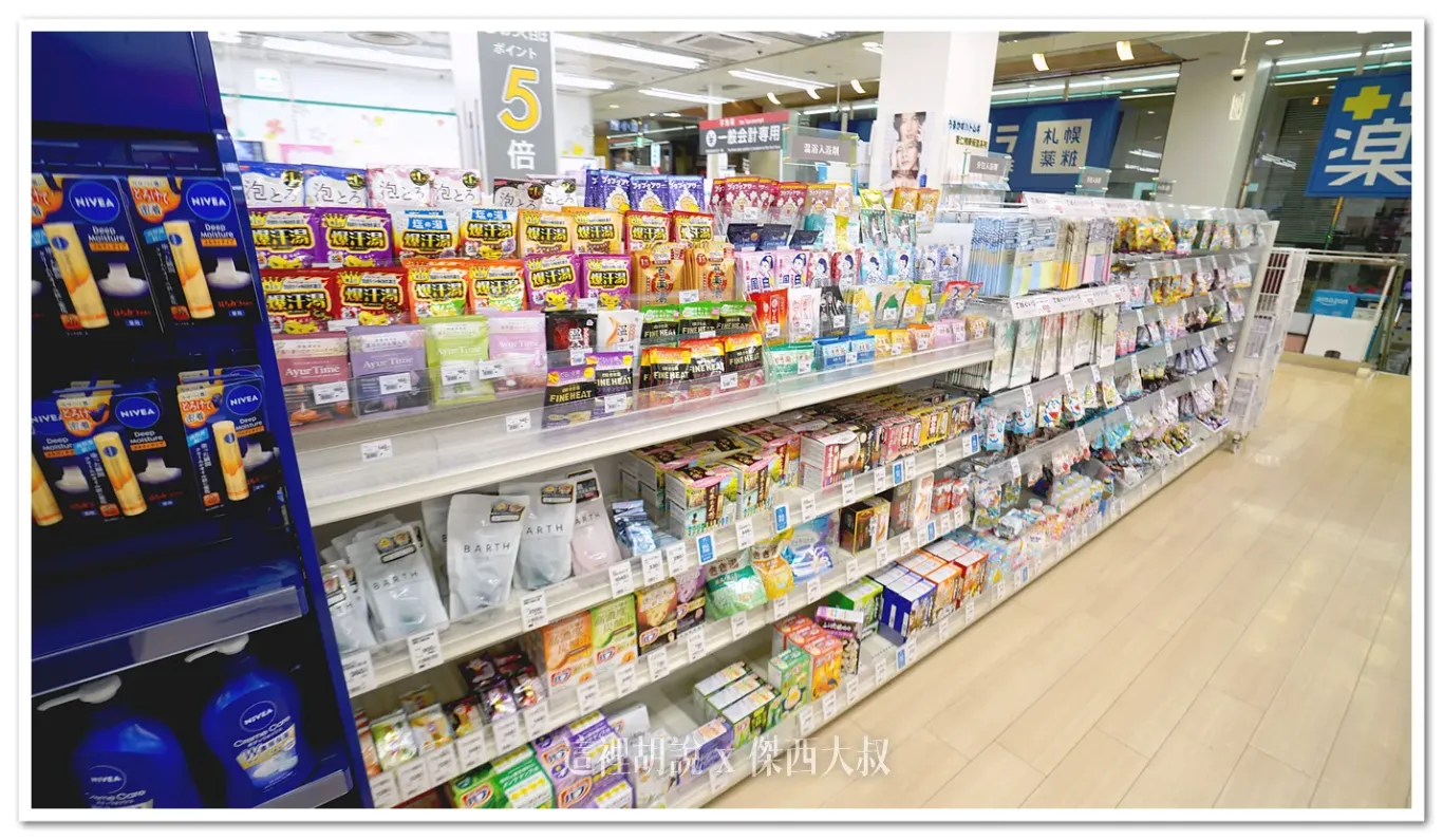 北海道藥妝店『札幌藥妝』開箱 附帶『札幌藥妝95折』優惠券:泡湯粉 北海道藥妝店『札幌藥妝』開箱 附帶『札幌藥妝95折』優惠券:泡湯粉