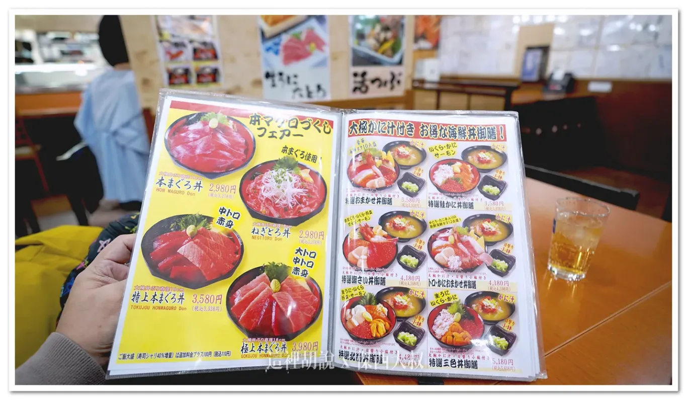 札幌海鮮丼飯餐廳 北の漁場 免費接送服務：餐廳菜單