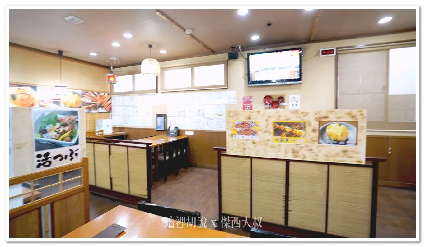 札幌海鮮丼飯餐廳 北の漁場 免費接送服務：餐廳環境